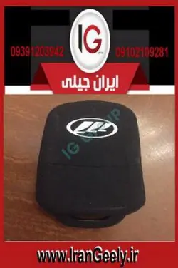 کاور سویچ ژله ای و محافظ لیفان