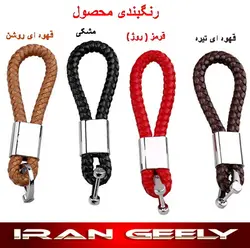 جا کلیدی جدید چرم بافته سوپر لوکس اوپل  OPEL