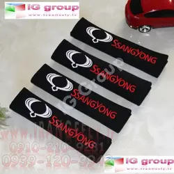 پد گلدوزی شده کمربند ایمنی با لوگو سانگ یانگ