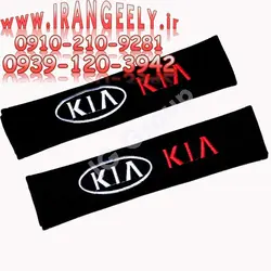 پد گلدوزی شده کمربند ایمنی با لوگو کیا