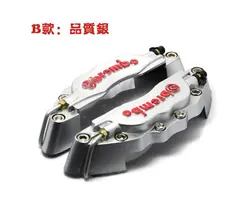 کاور ترمز برمبو وارداتی سایز کوچک نقره ای ۱۹ سانتیمتری