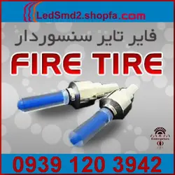 یک جفت فایر تایر تک رنگ - Fire Tire