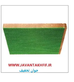 کولر سلولزی آبسال  7500 مدلAC/CP7۵