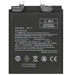 باتری گوشی شیائومی Xiaomi BM59 11T