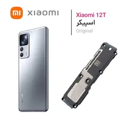 بازر زنگ بلندگو شیائومی Xiaomi 12T