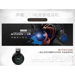 هدست مخصوص بازی سلر مدل C13