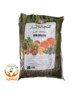 کود سولفات آهن کنجاله ساز | Iron Sulfate Konjalesaz