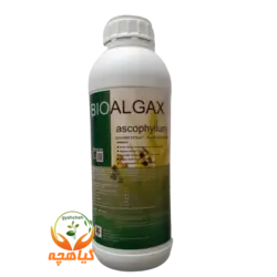 کود ارگانیک عصاره جلبک دریایی بیوآلجاکس | BIOALGAX