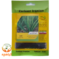 بذر تره فارسی زر بذر ایرانیان | Zar Bazr Iranian