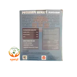 کود هیومیک اسید پودری پلنتا تاپ یوزینگ چین | Potassium Humate PLANTA