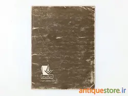 کتاب کاکتوس