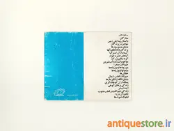 کتاب گیاهان حشره خوار