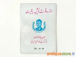 کتاب هنوز دو قورت و نیمش باقیست