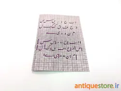 دفتر خوشنویسی خاطره انگیز (طرح بنفش)