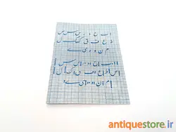 دفتر خوشنویسی خاطره انگیز (طرح آبی)