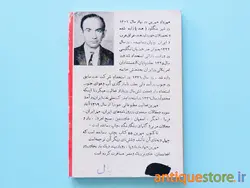 کتاب فوائد میوه ها و سبزی ها و شیر و عسل و ویتامین ها