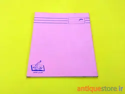 دفتر 40 برگ قدیمی زبان انگلیسی رزاقی  (طرح صورتی)