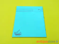 دفتر 40 برگ قدیمی زبان انگلیسی رزاقی  (طرح سبز)