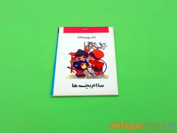 دفتر یادداشت قدیمی اسب نشان (1)