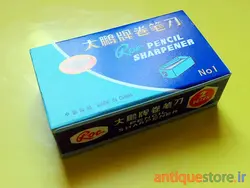 مداد تراش قدیمی (طرح روک 1)