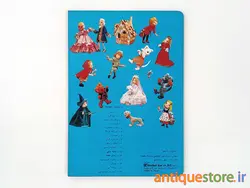 کتاب جک و ساقه لوبیا