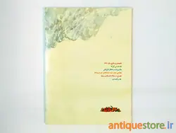 سالنامه گل آقا ( 1371 )