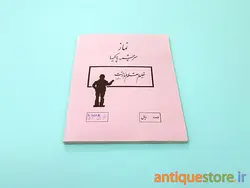 دفتر 80 برگ قدیمی (طرح 2)