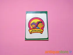 دفتر یادداشت قدیمی کلاه قرمزی و پسر خاله (طرح 1)