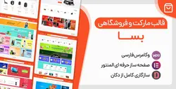 قالب فروشگاهی بسا مارکت - نسخه 2.2.8 - قالب Besa market