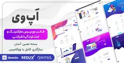 قالب وردپرس Appway - نسخه 1.6.2 - قالب وردپرس اپ وی