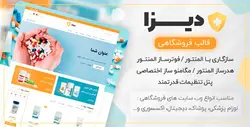 قالب وردپرس Diza - نسخه 1.2.10 - قالب فروشگاهی دیزا