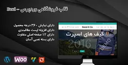 قالب وردپرس باسل - نسخه: 5.7.2 - قالب فروشگاهی Basel
