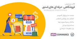 قالب وردپرس های استور - نسخه 1.1.8 - قالب فروشگاهی HiStore