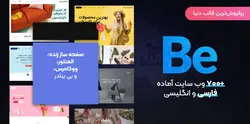 قالب وردپرس Betheme - نسخه 27.2.7 - قالب وردپرس بی تم