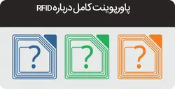 RFID - پاورپوینت درباره RFID و انواع تگ ها و برچسب ها با داکیومنت کامل