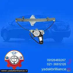 دستگاه شیشه بالابر جلو چپ آریو