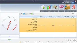 نرم افزار باسکول اوزان اکسس کاربری توزین رطب و خرما ( ویرایش 0 )