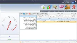 نرم افزار باسکول اوزان اکسس کاربری توزین بتن آماده ( ویرایش 0)