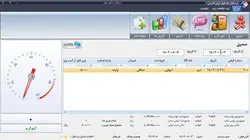 نرم افزار باسکول اوزان اکسس کاربری توزین عمومی (ویرایش 0)