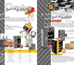 روغن موتور کارپیه F17 SL/CF 10W-40 چهار لیتری