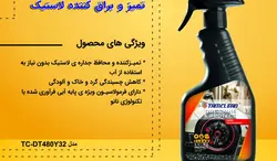 واکس لاستیک خودرو تام کلین مدل TC-DT480Y32 حجم 480 میلی لیتر