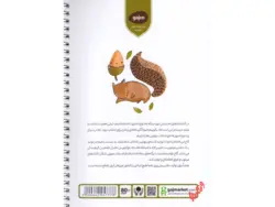 دفتر سیمی 60 برگ گاجکو طرح سنجاب و رویای بلوط