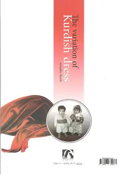 سیر تغییرات لباس کردی