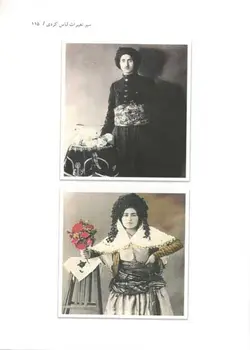 سیر تغییرات لباس کردی