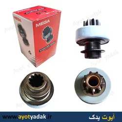 دنده استارت پژو قدیم 639  برند MEGA -ارسال رایگان-گارانتی شش ماه-قیمت عمده