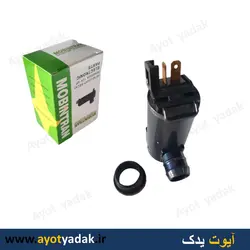پمپ شیشه شور پژو  وارداتی MOBINTERAN-ارسال رایگان-گارانتی شش ماه-قیمت عمده