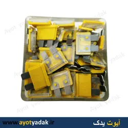 فیوز 40 آمپر ایرانی (بسته 100 عددی) -ارسال رایگان-گارانتی شش ماه-قیمت عمده