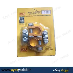 سر باطری برنجی درجه یک-ارسال رایگان-گارانتی شش ماه-قیمت عمده