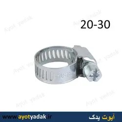 بست  شلنگ بخاری و پلوس کوچک 20- 30  (بسته 10 عددی )  -ارسال رایگان-گارانتی شش ماه-قیمت عمده