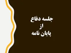 پاورپوینت پژوهش های تجربی و روش شناسی در حسابداری - فصل 3